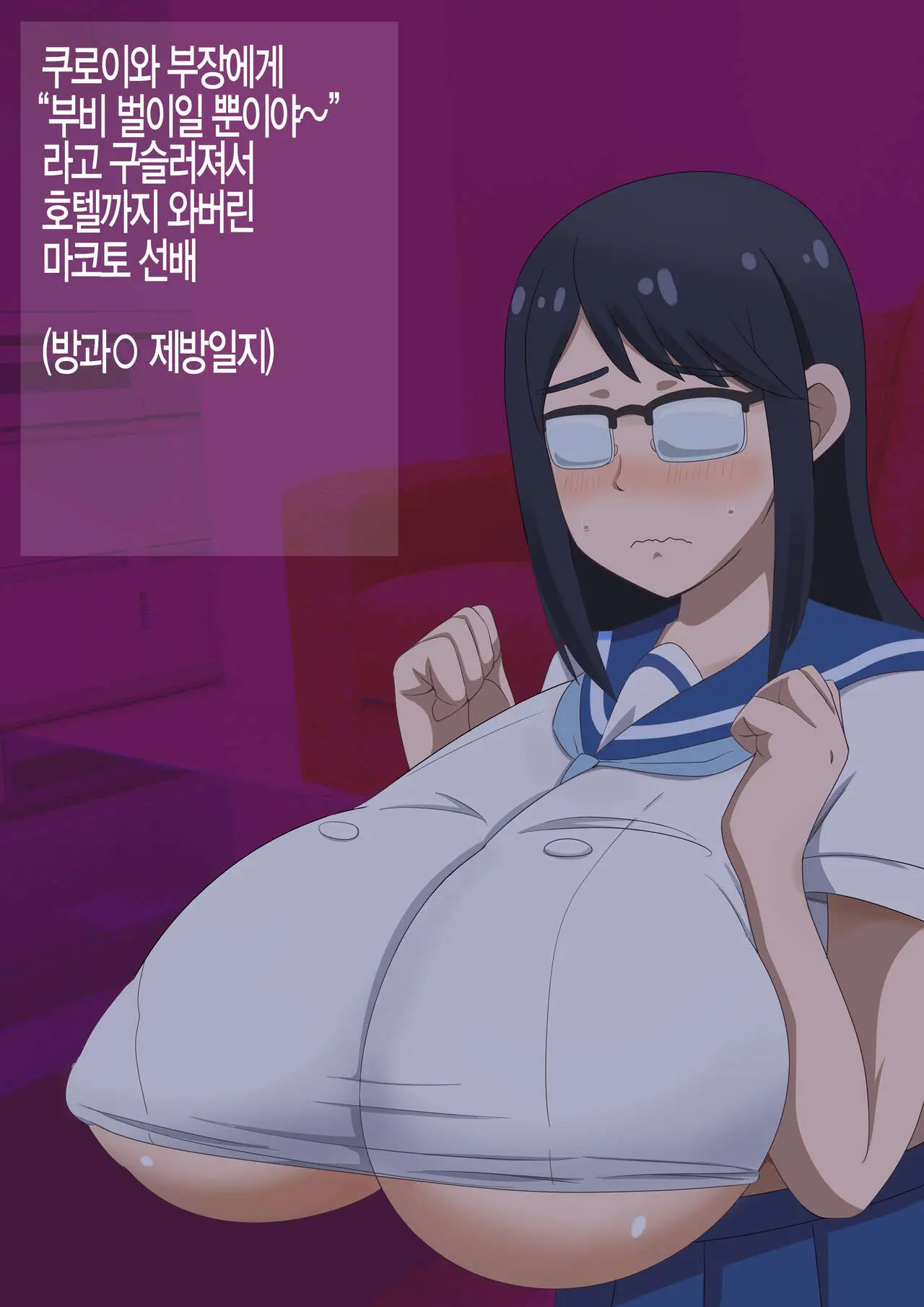 Oono Senpai Bakunyuu Paizuri | 오노 선배 폭유 파이즈리